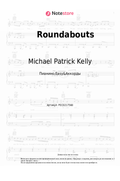 undefined Michael Patrick Kelly - Roundabouts
