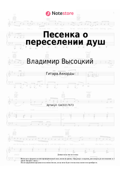 undefined Владимир Высоцкий - Песенка о переселении душ