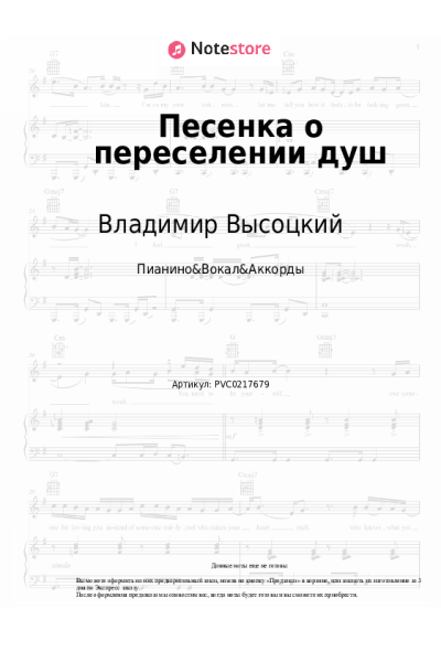 undefined Владимир Высоцкий - Песенка о переселении душ