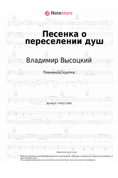 undefined Владимир Высоцкий - Песенка о переселении душ