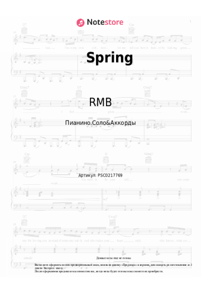 undefined RMB - Spring