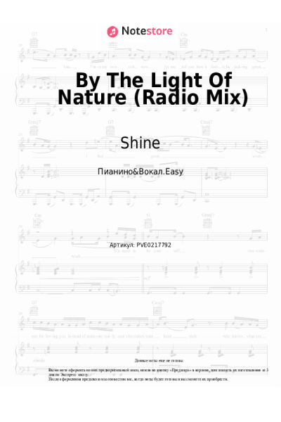 undefined Shine - By The Light Of Nature (Radio Mix)