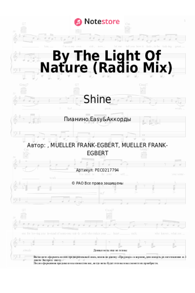 undefined Shine - By The Light Of Nature (Radio Mix)