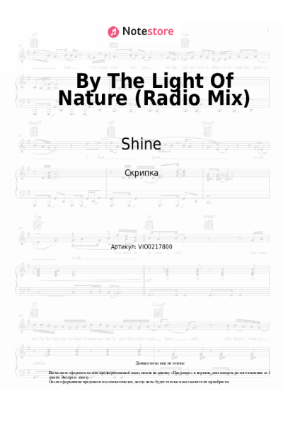 undefined Shine - By The Light Of Nature (Radio Mix)