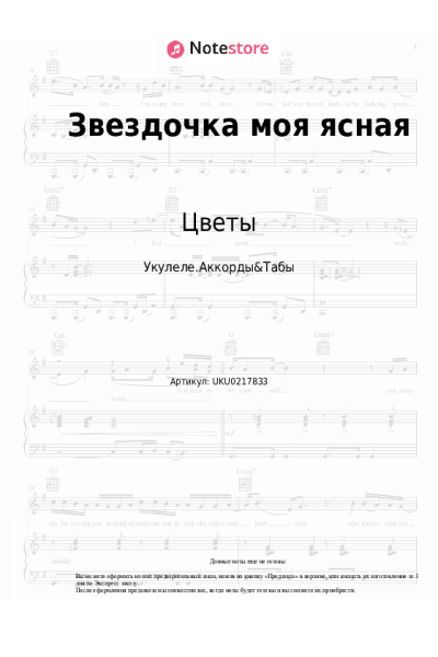 undefined Цветы - Звездочка моя ясная