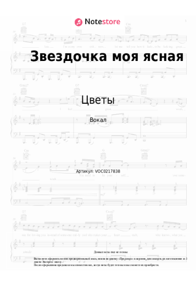 undefined Цветы - Звездочка моя ясная