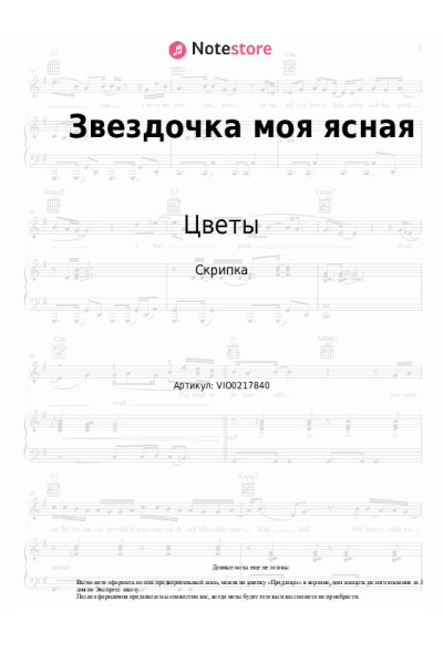 undefined Цветы - Звездочка моя ясная