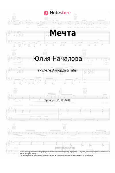 undefined Юлия Началова, Родион Газманов - Мечта