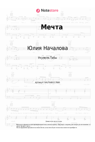 undefined Юлия Началова, Родион Газманов - Мечта