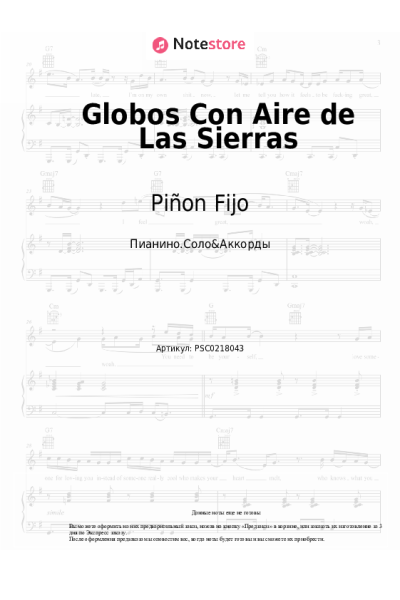 undefined Piñon Fijo - Globos Con Aire de Las Sierras