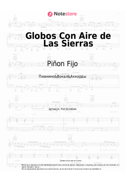 undefined Piñon Fijo - Globos Con Aire de Las Sierras