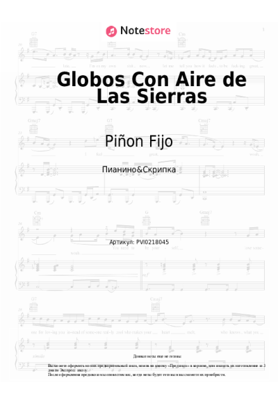 undefined Piñon Fijo - Globos Con Aire de Las Sierras