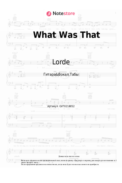 undefined Lorde - What Was That
