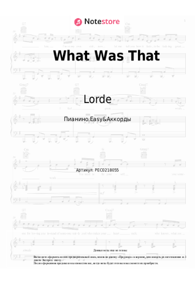 undefined Lorde - What Was That