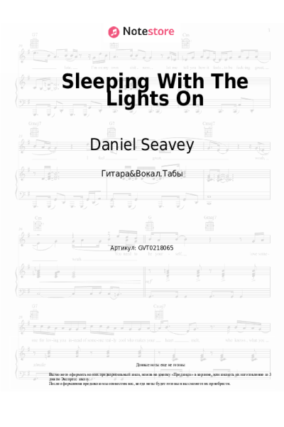 Ноты, аккорды Daniel Seavey - Sleeping With The Lights On