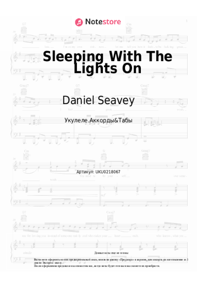 undefined Daniel Seavey - Sleeping With The Lights On