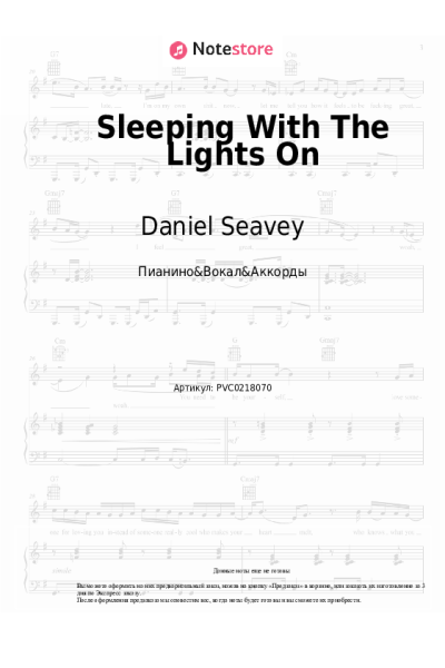 undefined Daniel Seavey - Sleeping With The Lights On