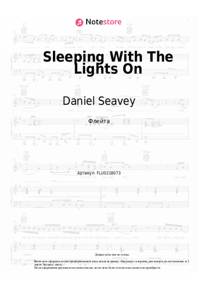 Ноты, аккорды Daniel Seavey - Sleeping With The Lights On