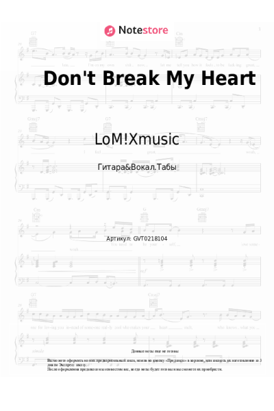 Ноты, аккорды LoM!Xmusic - Don't Break My Heart