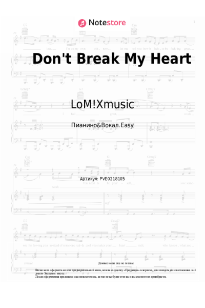 Ноты, аккорды LoM!Xmusic - Don't Break My Heart