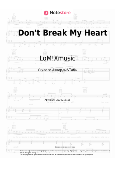 Ноты, аккорды LoM!Xmusic - Don't Break My Heart
