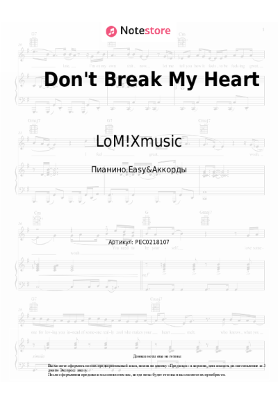 Ноты, аккорды LoM!Xmusic - Don't Break My Heart