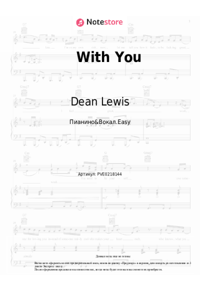 Ноты, аккорды Dean Lewis - With You