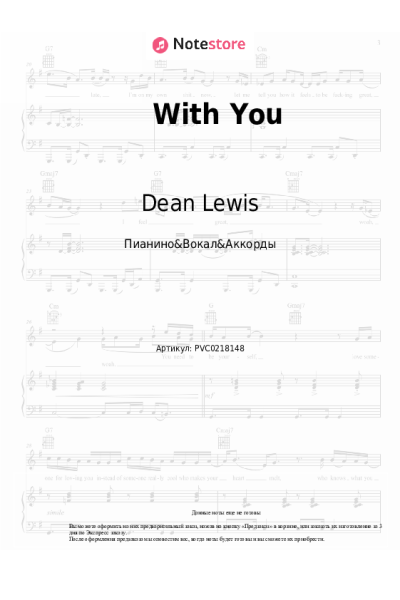 Ноты, аккорды Dean Lewis - With You