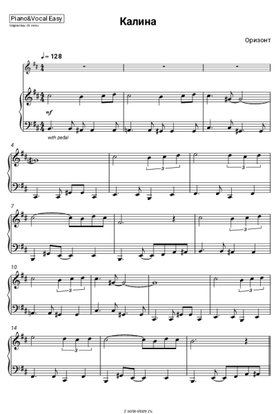 Ноты, аккорды Оризонт - Калина (Ой ты, калины цвет)