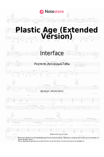 Ноты, аккорды Interface - Plastic Age (Extended Version)
