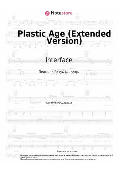 Ноты, аккорды Interface - Plastic Age (Extended Version)