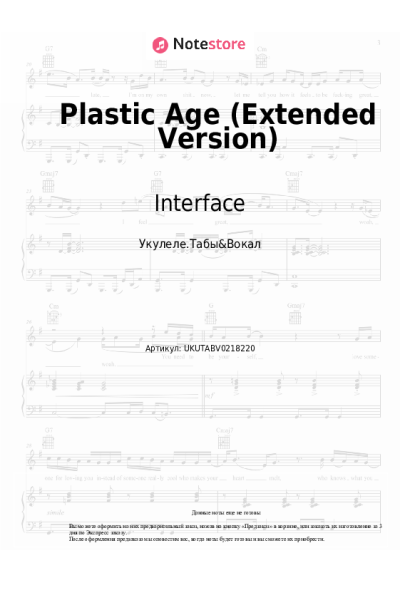 Ноты, аккорды Interface - Plastic Age (Extended Version)