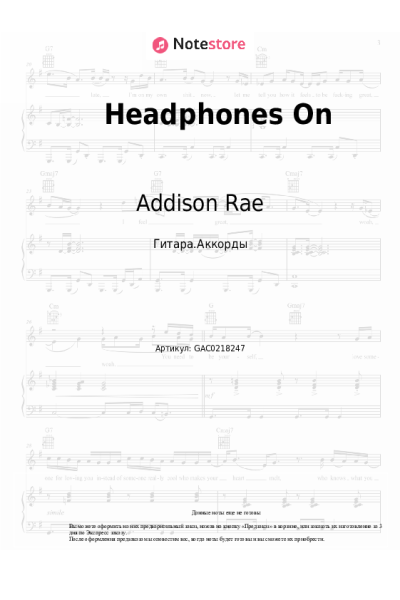 undefined Addison Rae - Headphones On