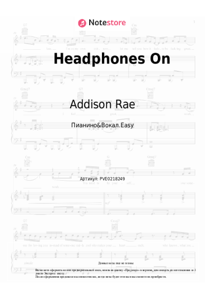 undefined Addison Rae - Headphones On