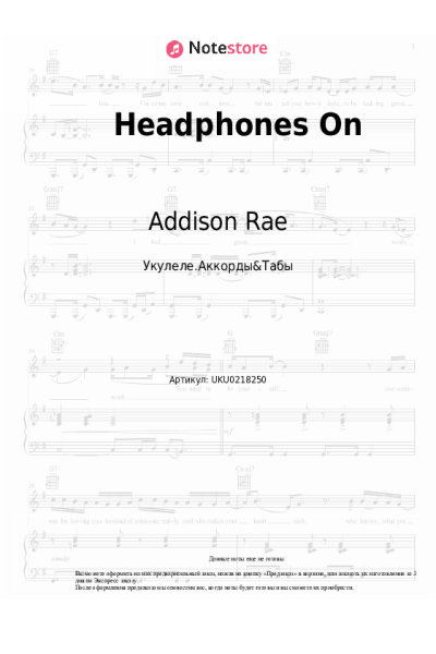 undefined Addison Rae - Headphones On