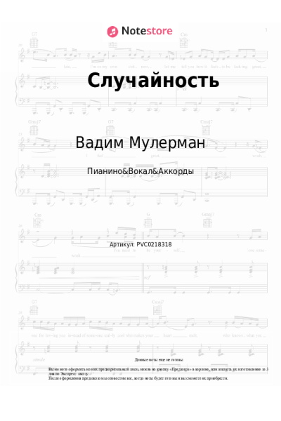 undefined Вадим Мулерман - Случайность