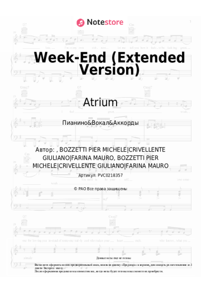 Ноты, аккорды Atrium - Week-End (Extended Version)
