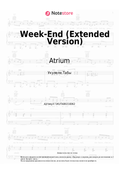Ноты, аккорды Atrium - Week-End (Extended Version)