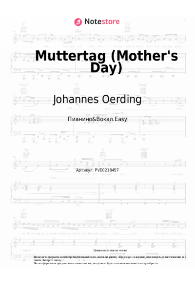 undefined Johannes Oerding - Muttertag (Mother's Day)