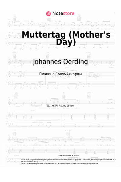 undefined Johannes Oerding - Muttertag (Mother's Day)