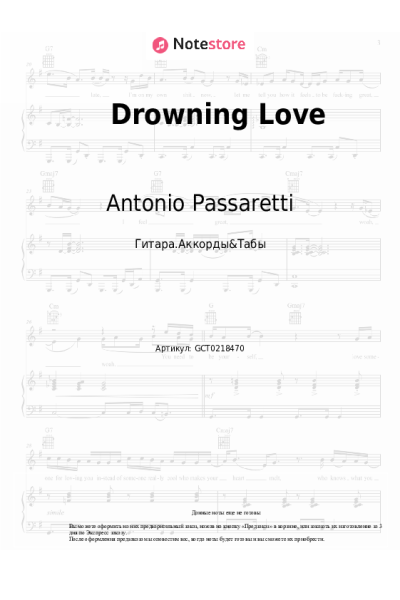 Ноты, аккорды Antonio Passaretti - Drowning Love