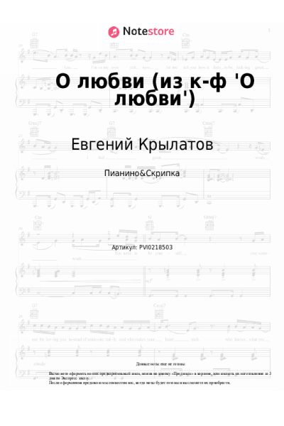 undefined Евгений Крылатов - Воспоминание (главная тема из к-ф 'О любви')