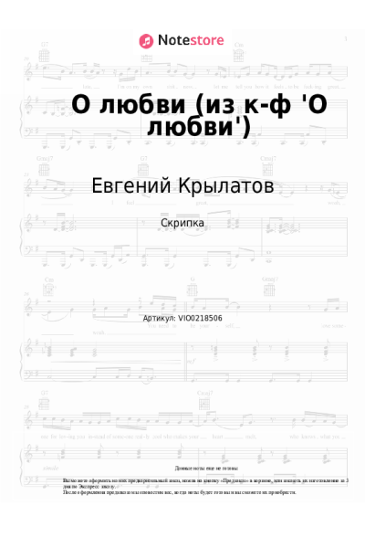 undefined Евгений Крылатов - Воспоминание (главная тема из к-ф 'О любви')