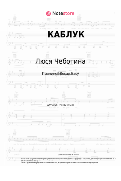 undefined Люся Чеботина - КАБЛУК