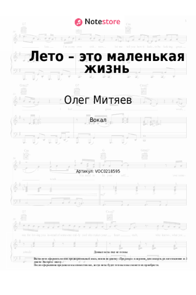 undefined Олег Митяев - Лето – это маленькая жизнь