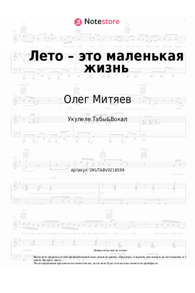 undefined Олег Митяев - Лето – это маленькая жизнь