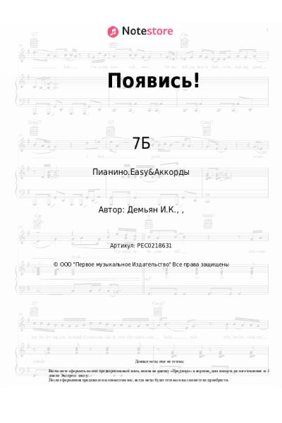 undefined 7Б - Появись!