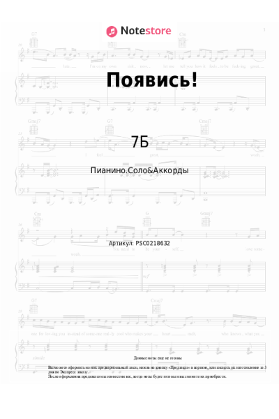 undefined 7Б - Появись!
