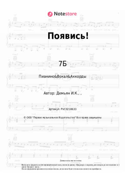 undefined 7Б - Появись!