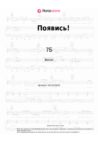 undefined 7Б - Появись!